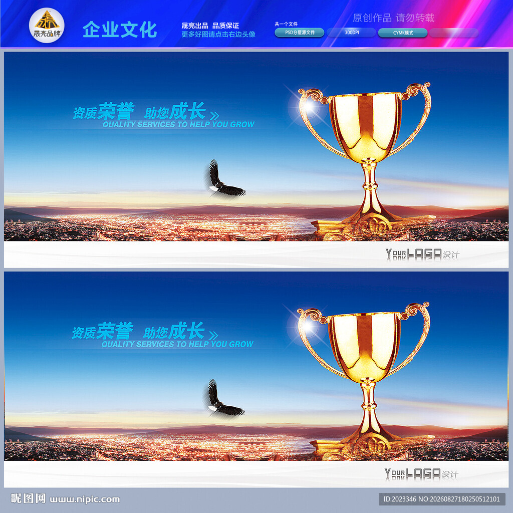 企业荣誉墙