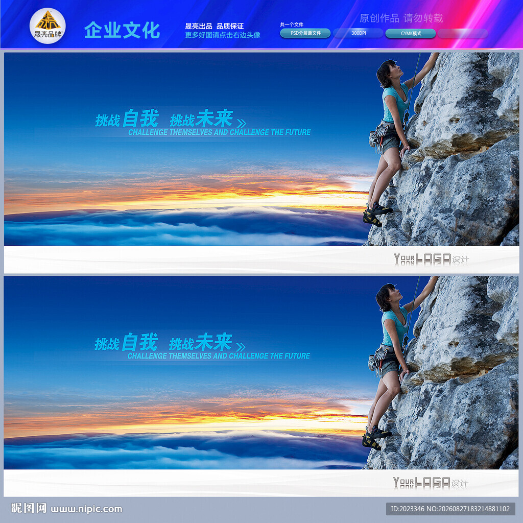 攀顶越峰