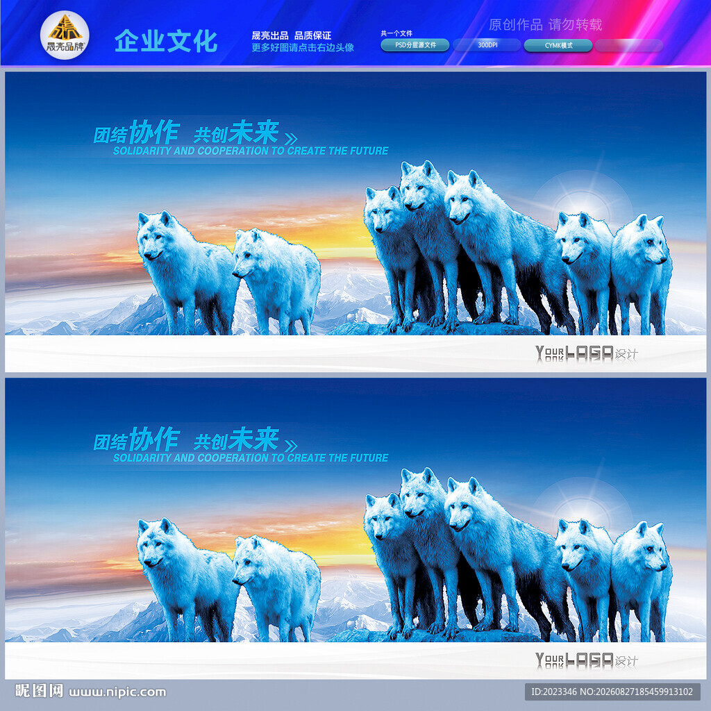团队风采墙