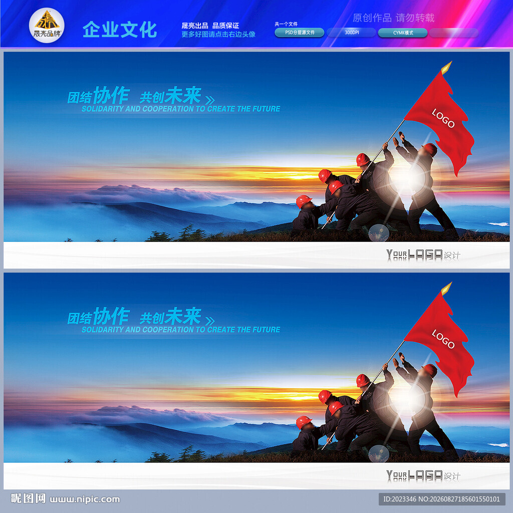团队照片墙
