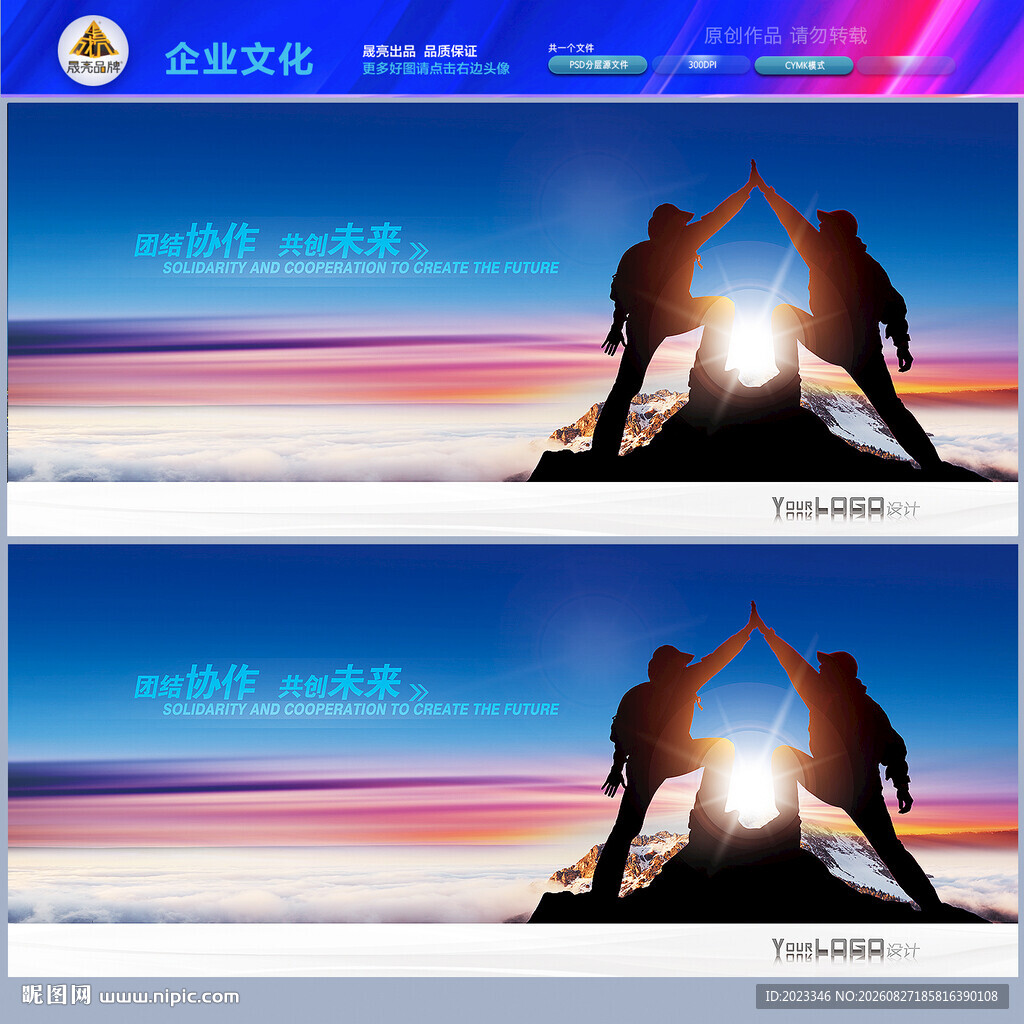 企业团队风采