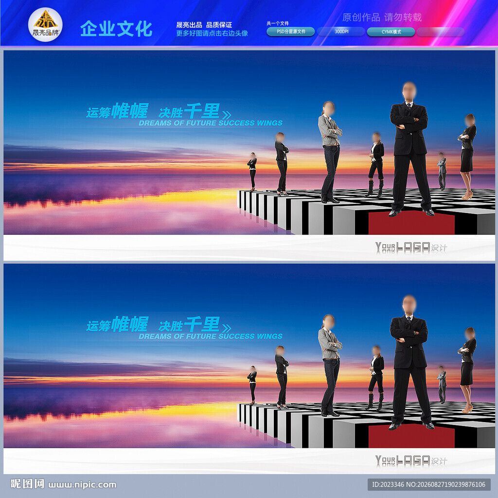 团队的力量