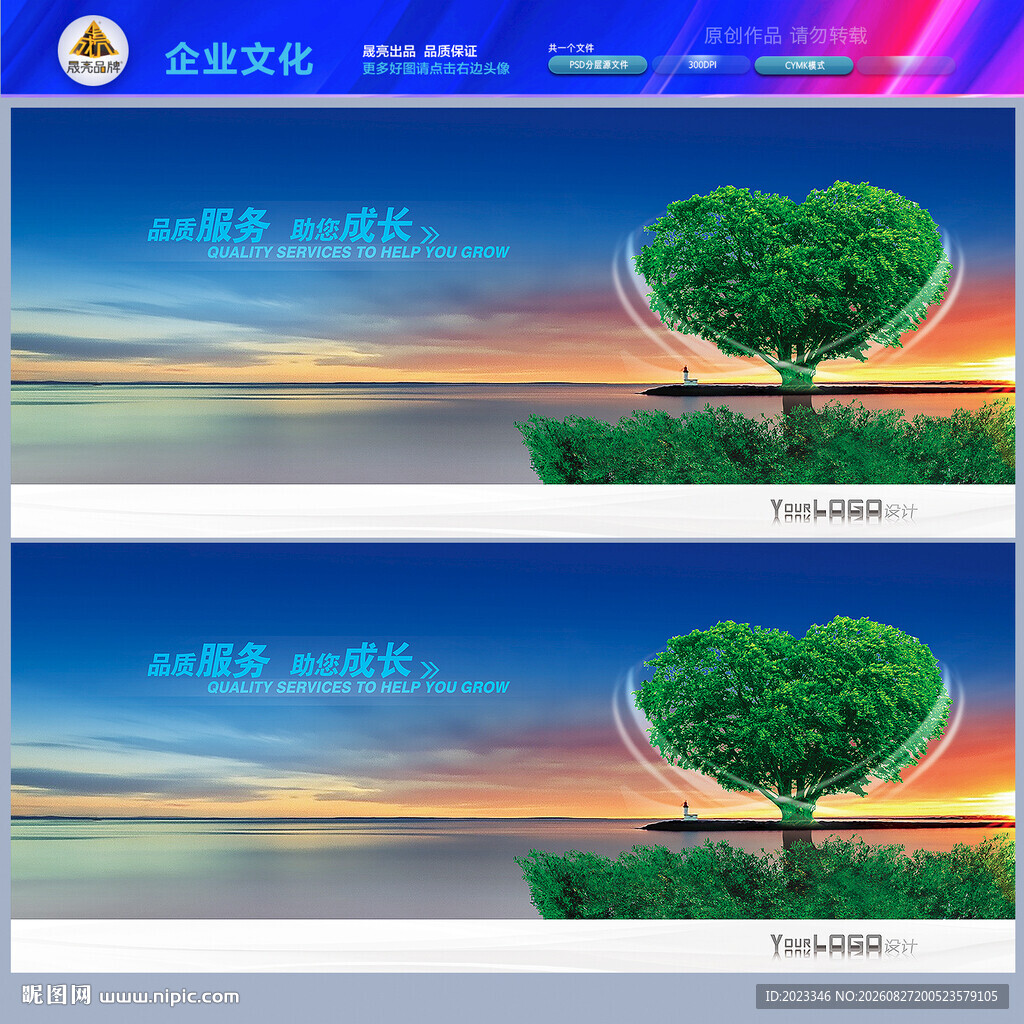 用心服务用爱沟通标语文化墙
