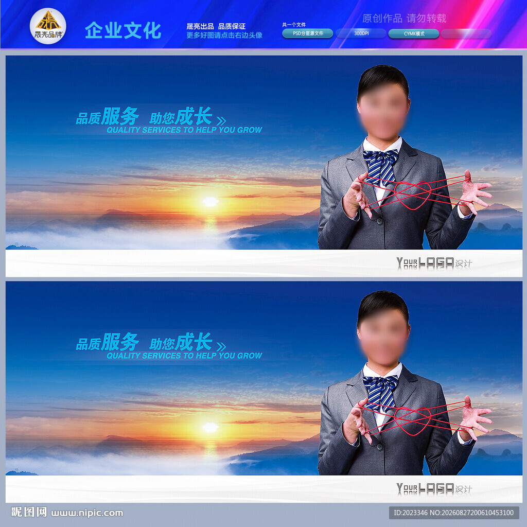 用心服务