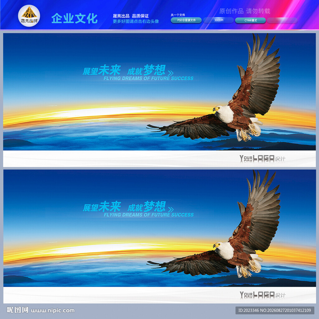梦想启航