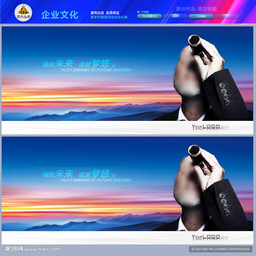 放眼世界憧憬未来