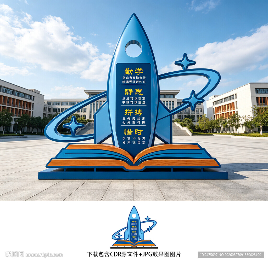学校小品
