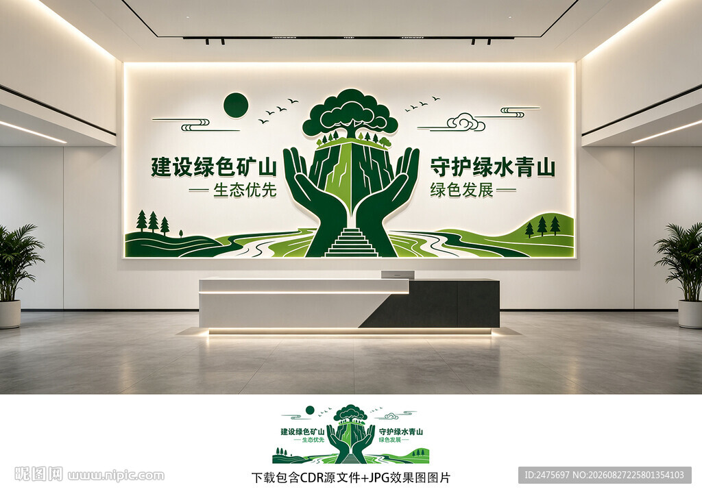矿山文化墙
