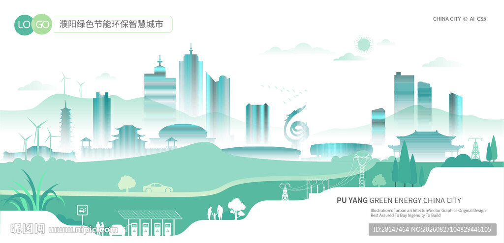 濮阳绿色节能环保智慧城市
