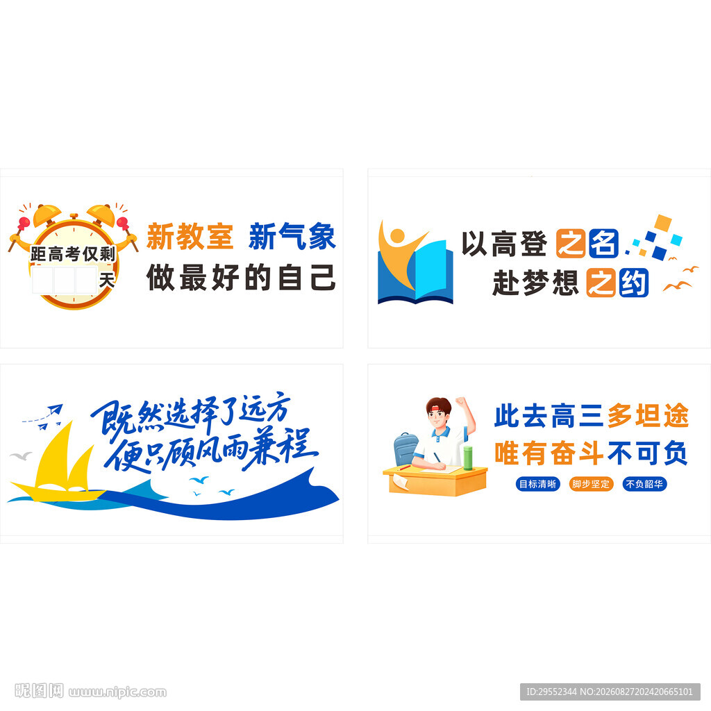 校园文化活动标识设计集合