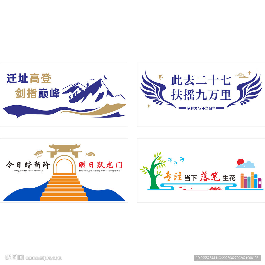 学校文化墙图片