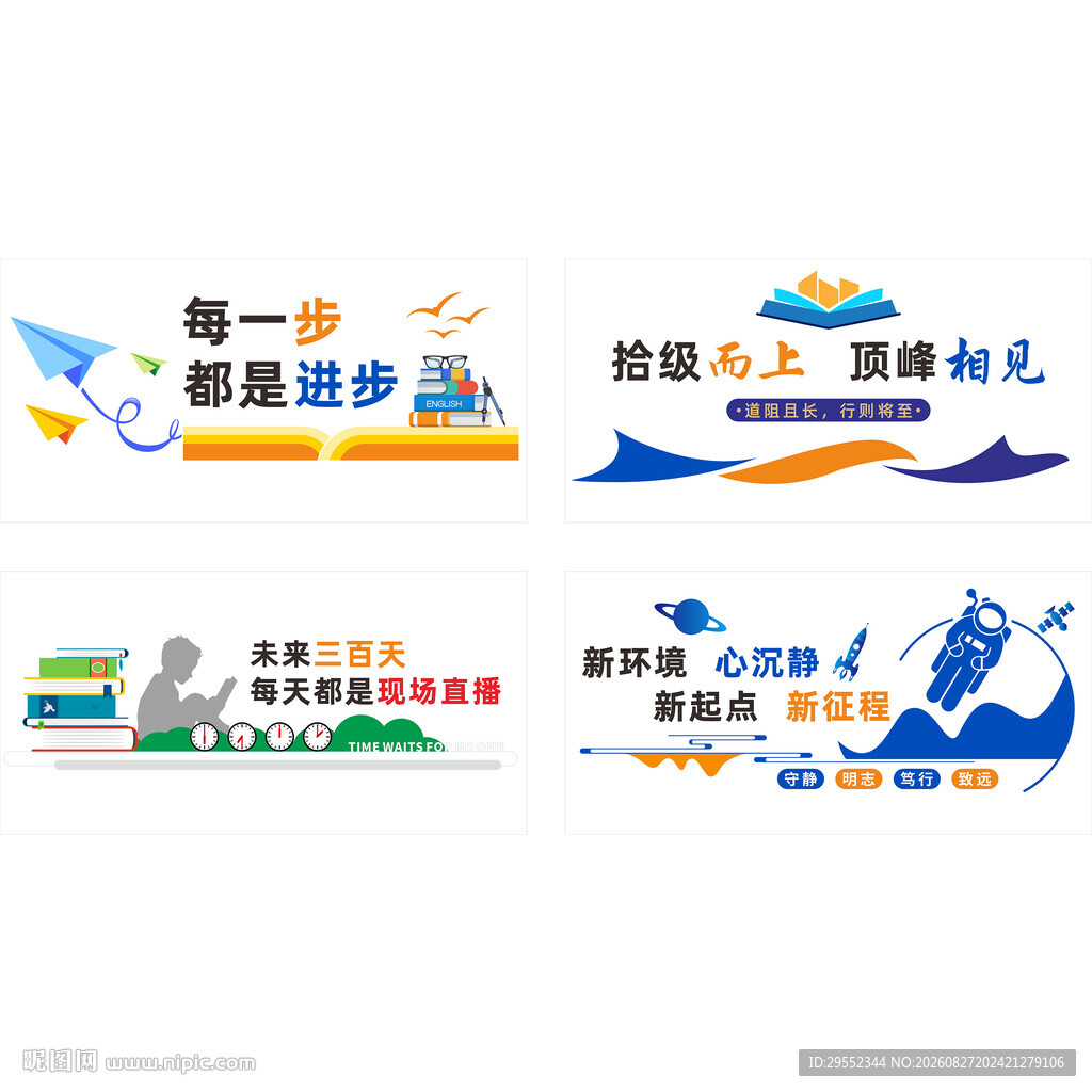学校文化墙图片