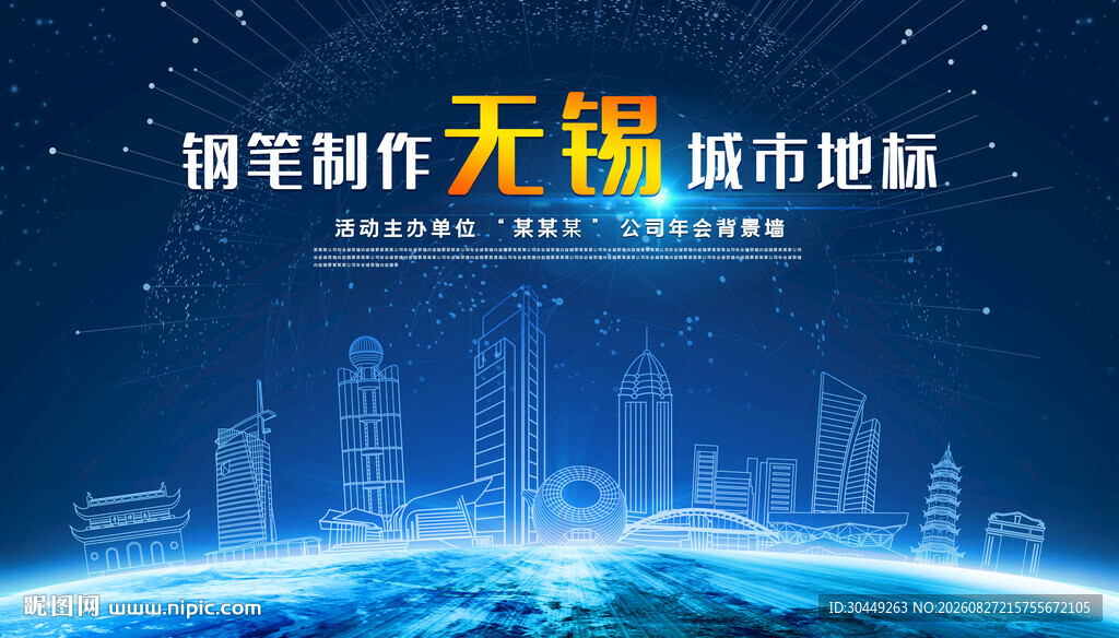 无锡建筑