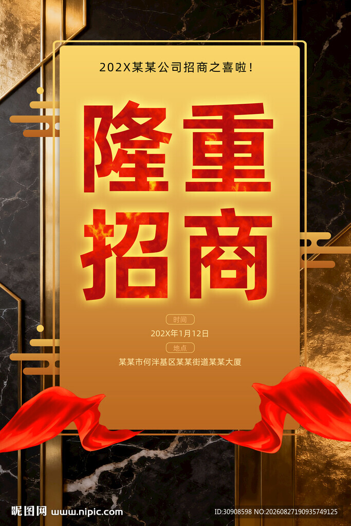 招商
