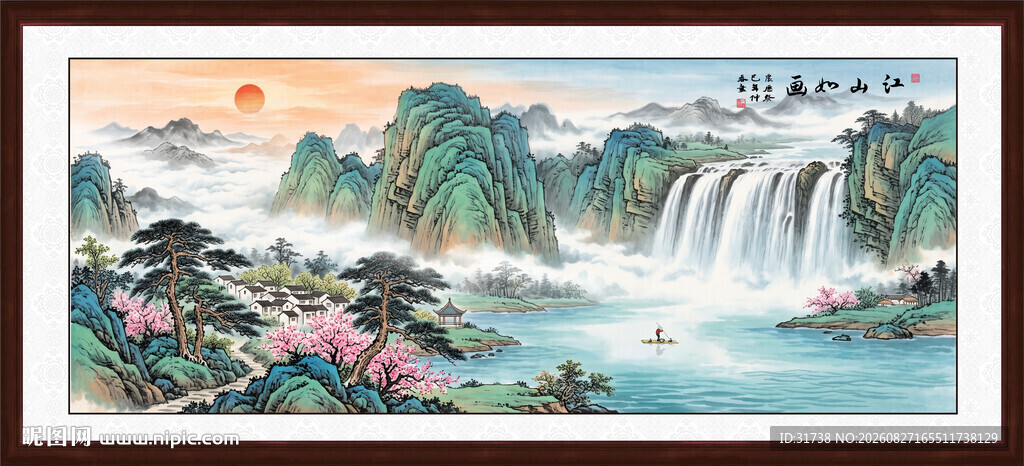 高山流水