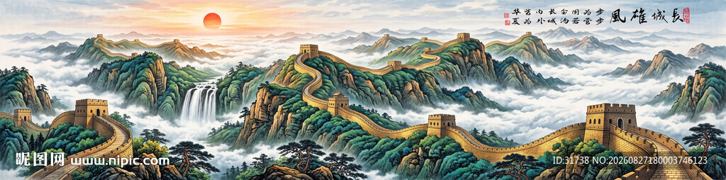 巨幅长城