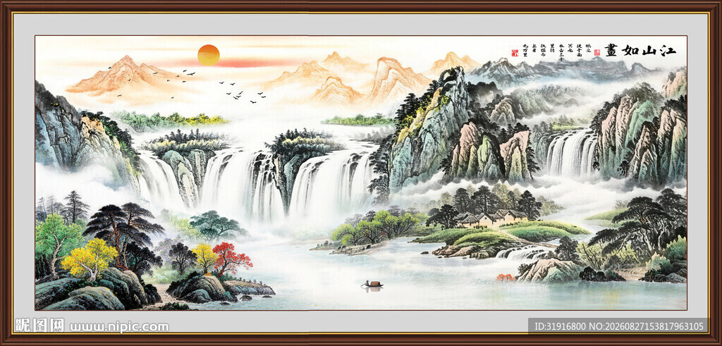 山水画