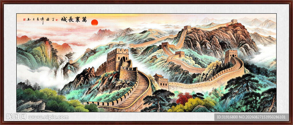 长城办公室装饰画