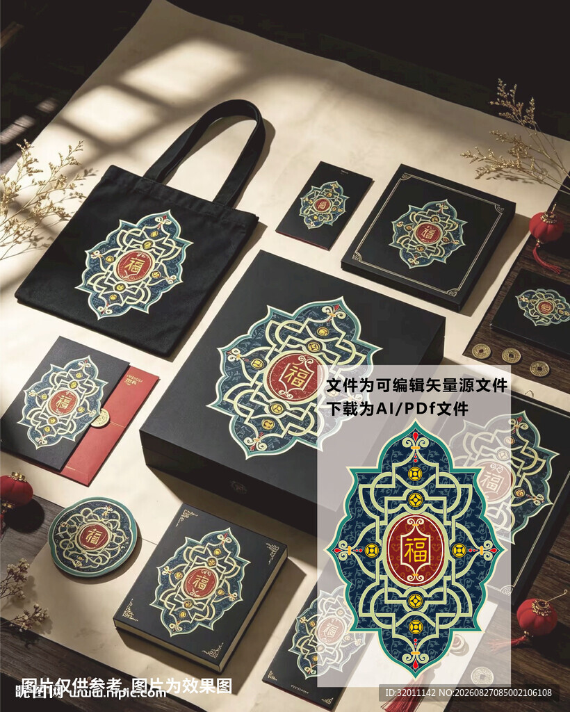 民族风图案文创产品展示