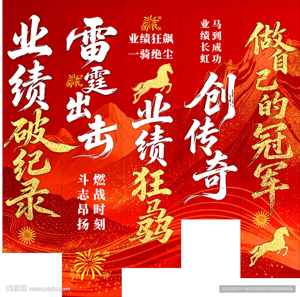 新年挂布