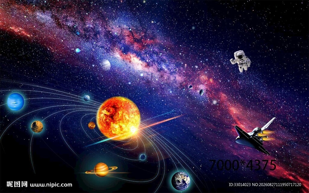 宇宙