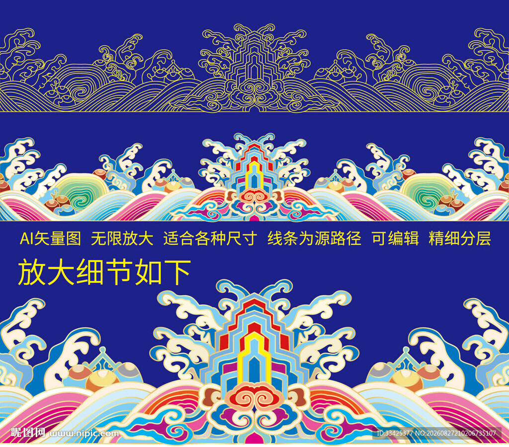 矢量海水江崖纹