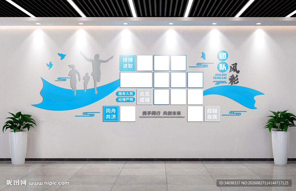 科技风企业文化墙展示