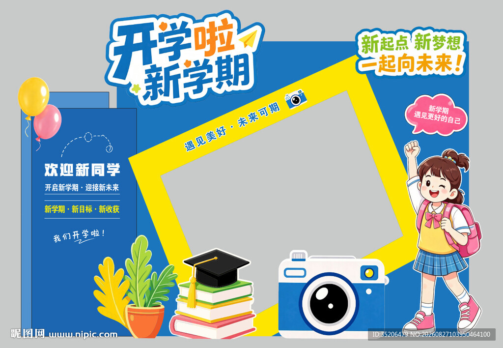 打卡墙