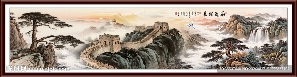 国画长城