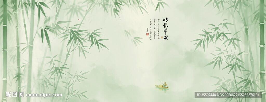 意境水墨竹