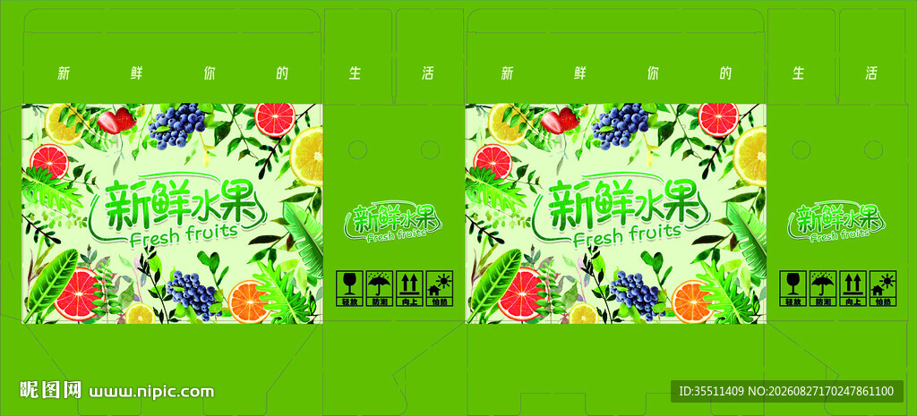 新鲜水果综合礼盒