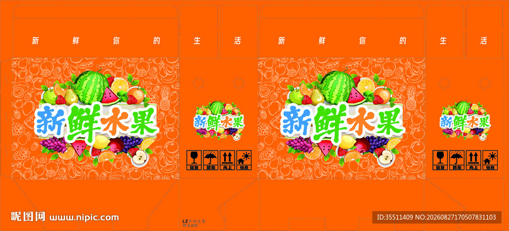 新鲜水果综合礼盒