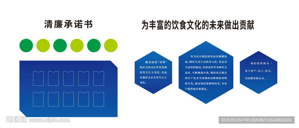 六边形公司清廉文化墙科技风
