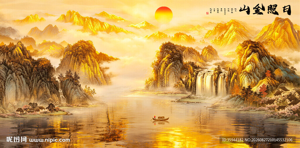 金山山水画