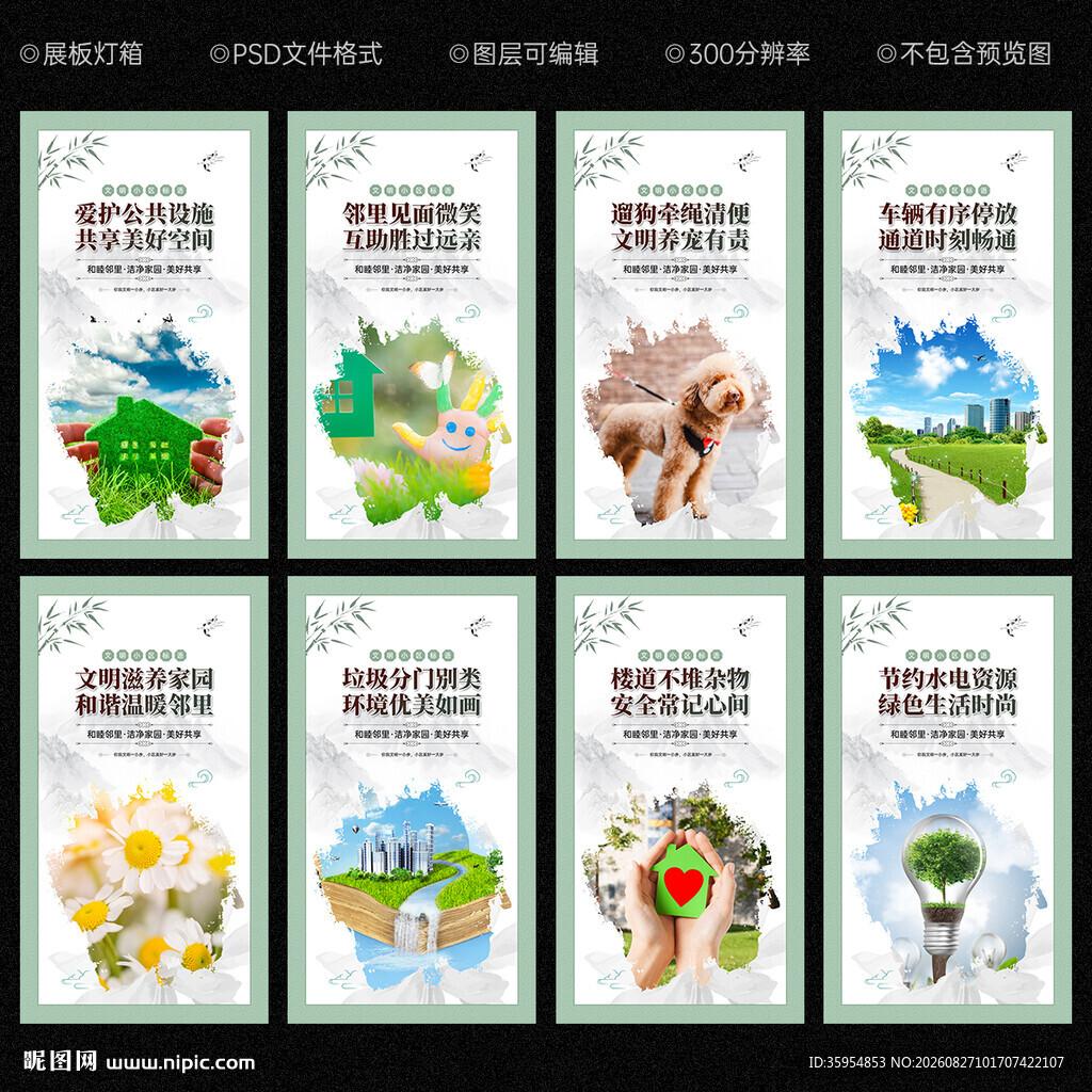 文明小区
