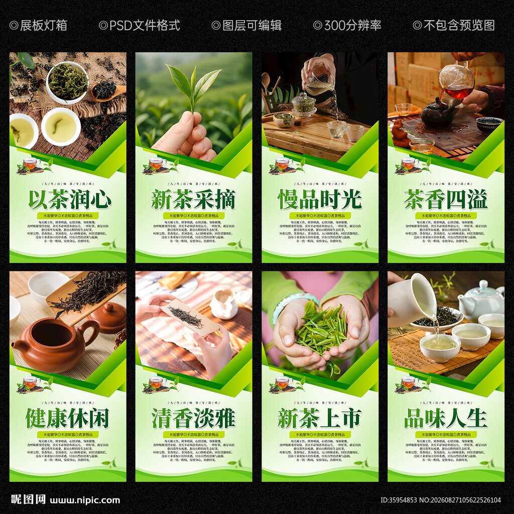 茶味