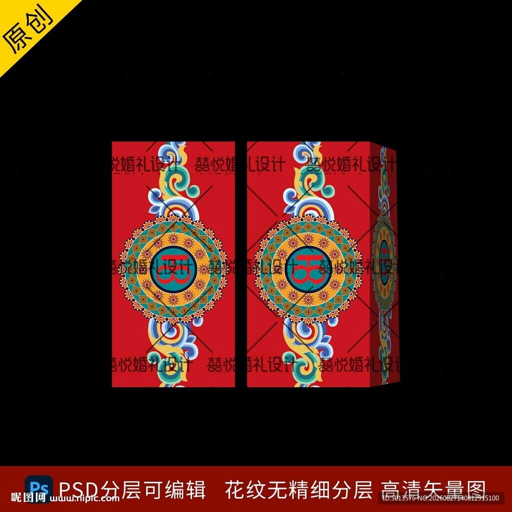 藏族藏式路引 包柱