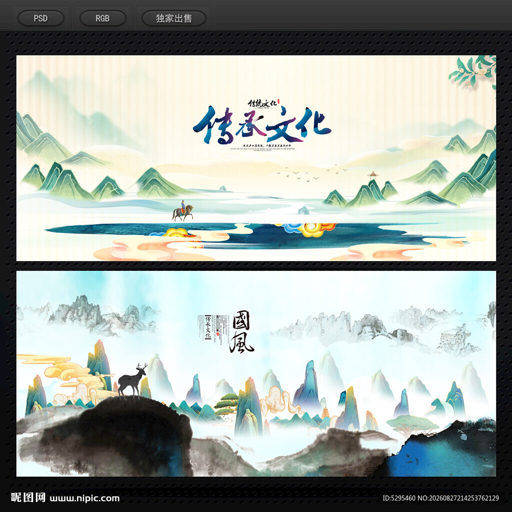 中国风