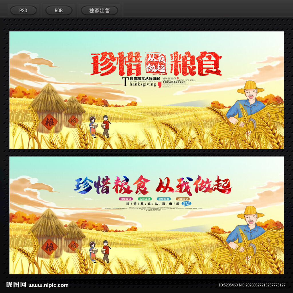 光盘行动
