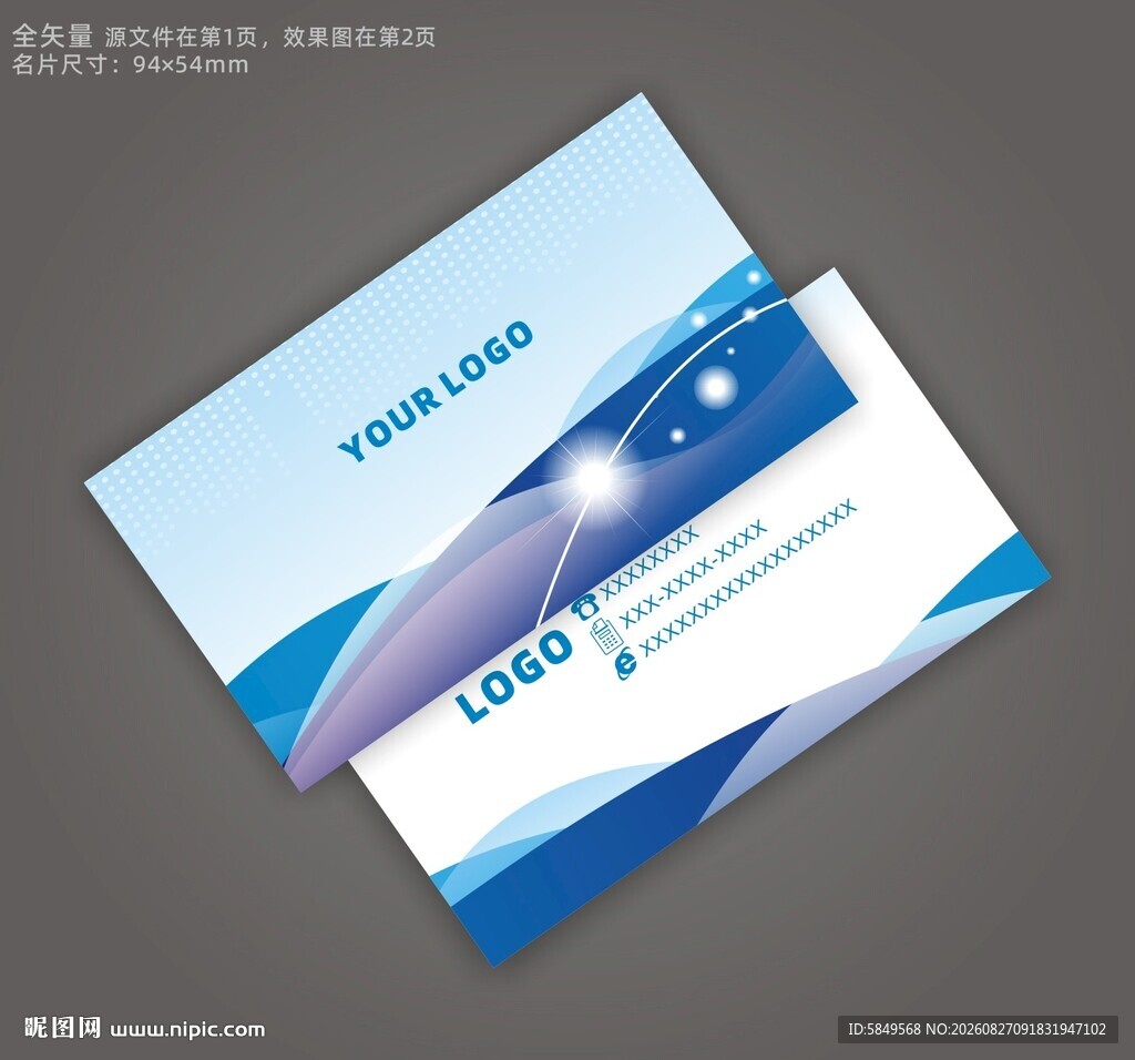 广告公司名片