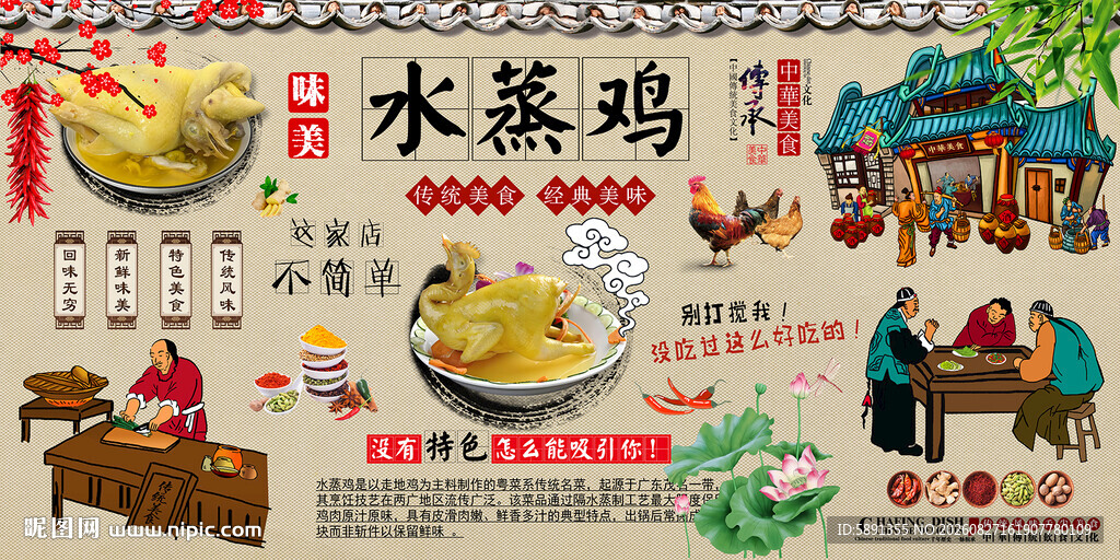 水蒸鸡背景墙