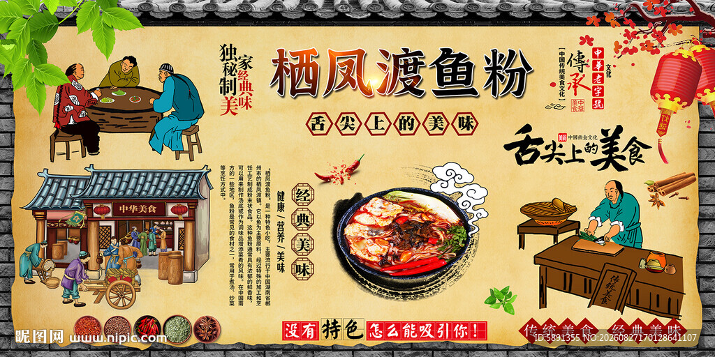 栖凤渡鱼粉背景墙