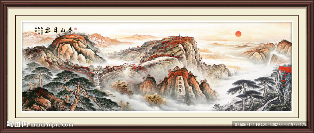 五岳独尊泰山日出装饰画