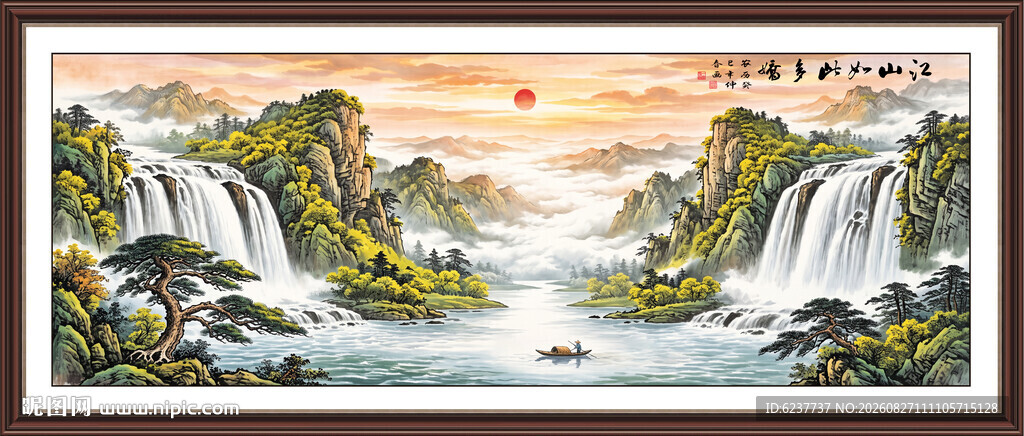 八方聚财山水画