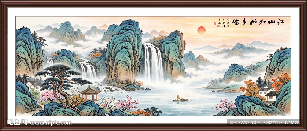 流水生财山水画