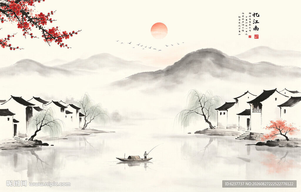 水墨江南