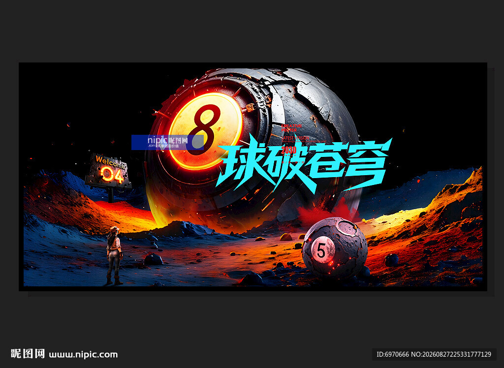 台球展板