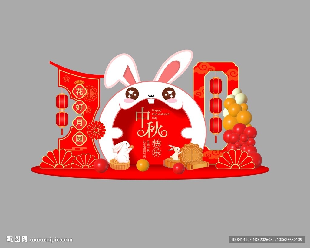 中秋节美陈