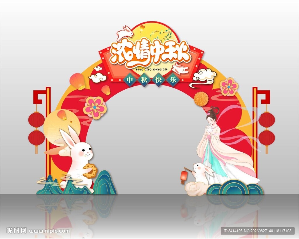 中秋节美陈