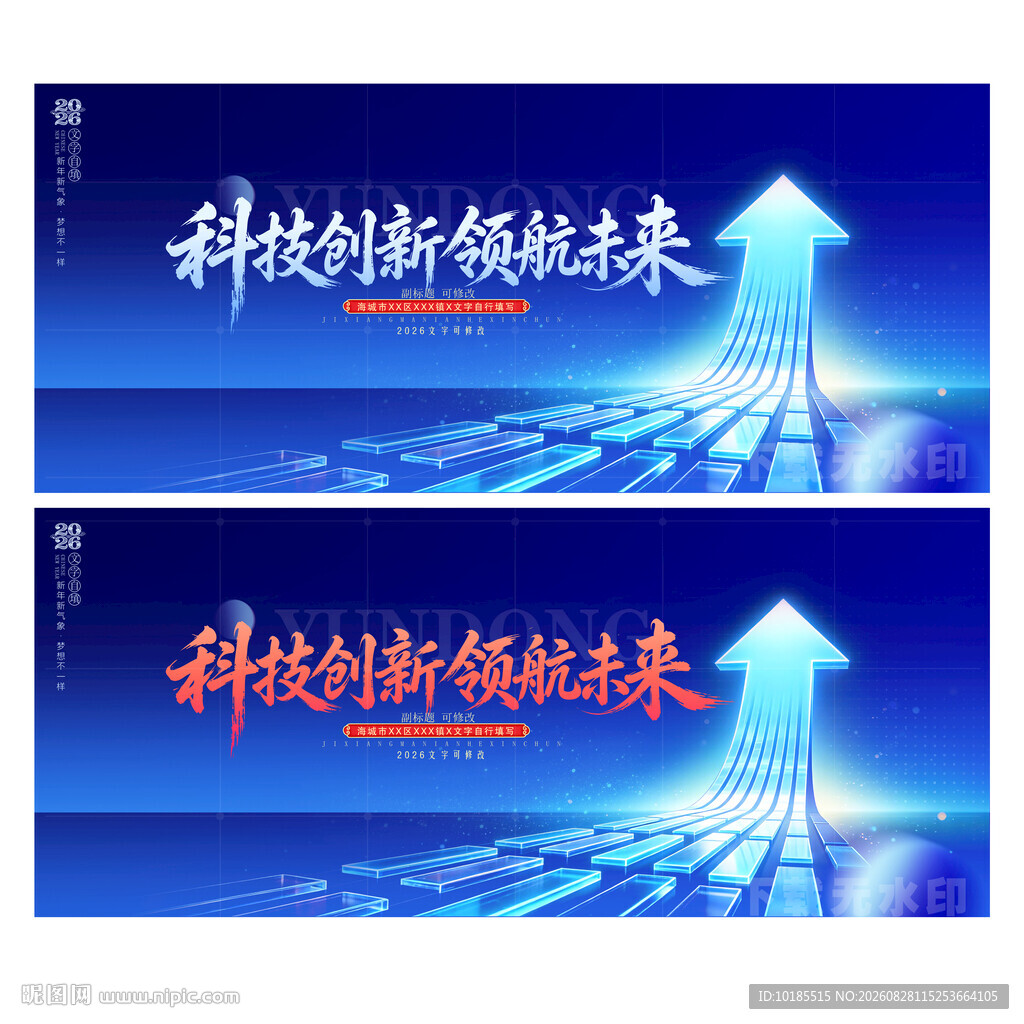 科技会议
